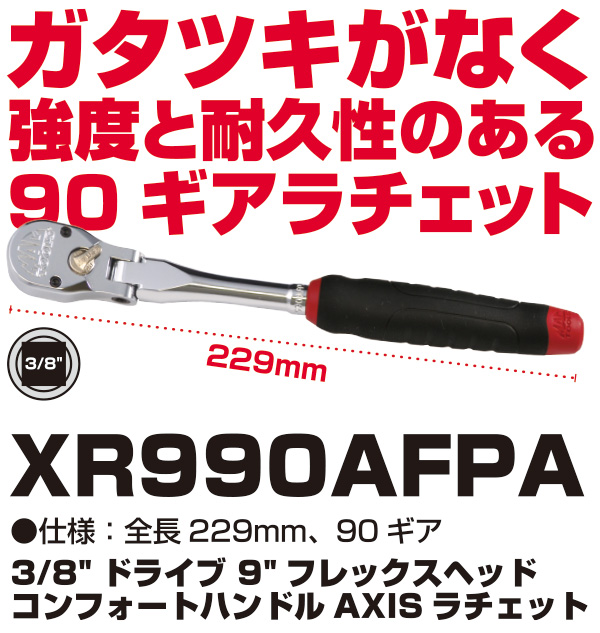 正規輸入品] MAC TOOLS（マックツールズ） 3/8
