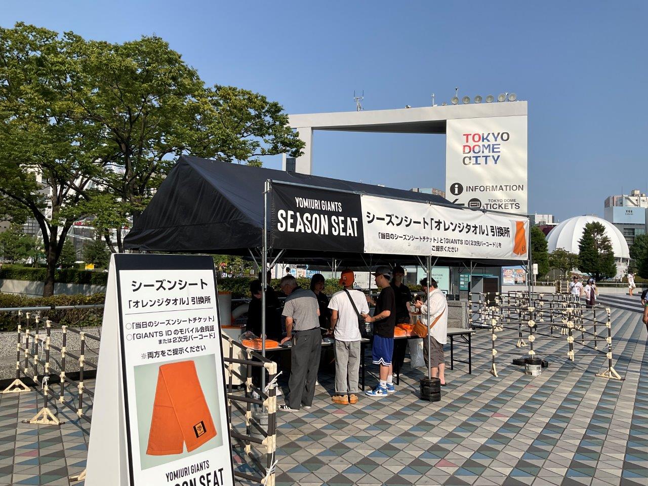 4/5（土）14時 読売巨人対阪神 東京ドーム ビームシートA販売ページ