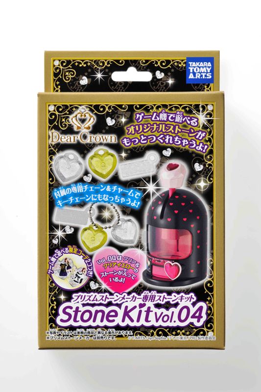 プリズムストーン ケース ストーンメーカー専用ストーンキット Vol.4