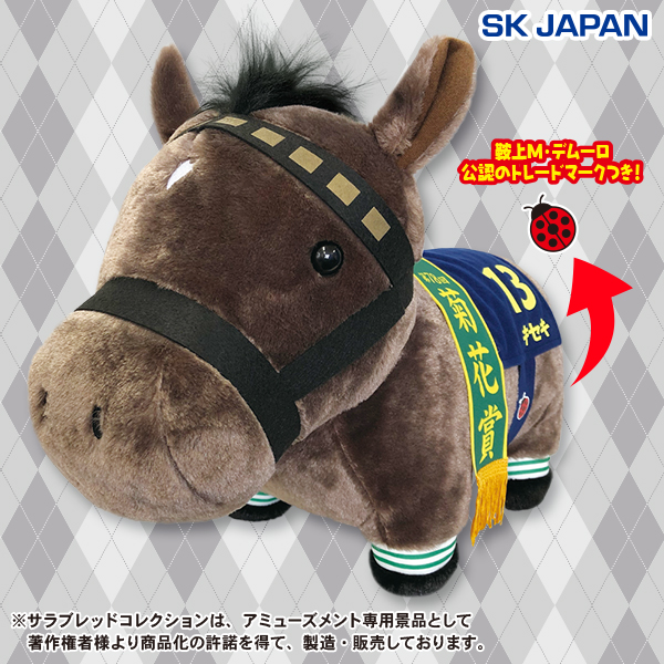 k*o様 サラブレットコレクション ふわふわBIG ぬいぐるみ 5点 タグ付