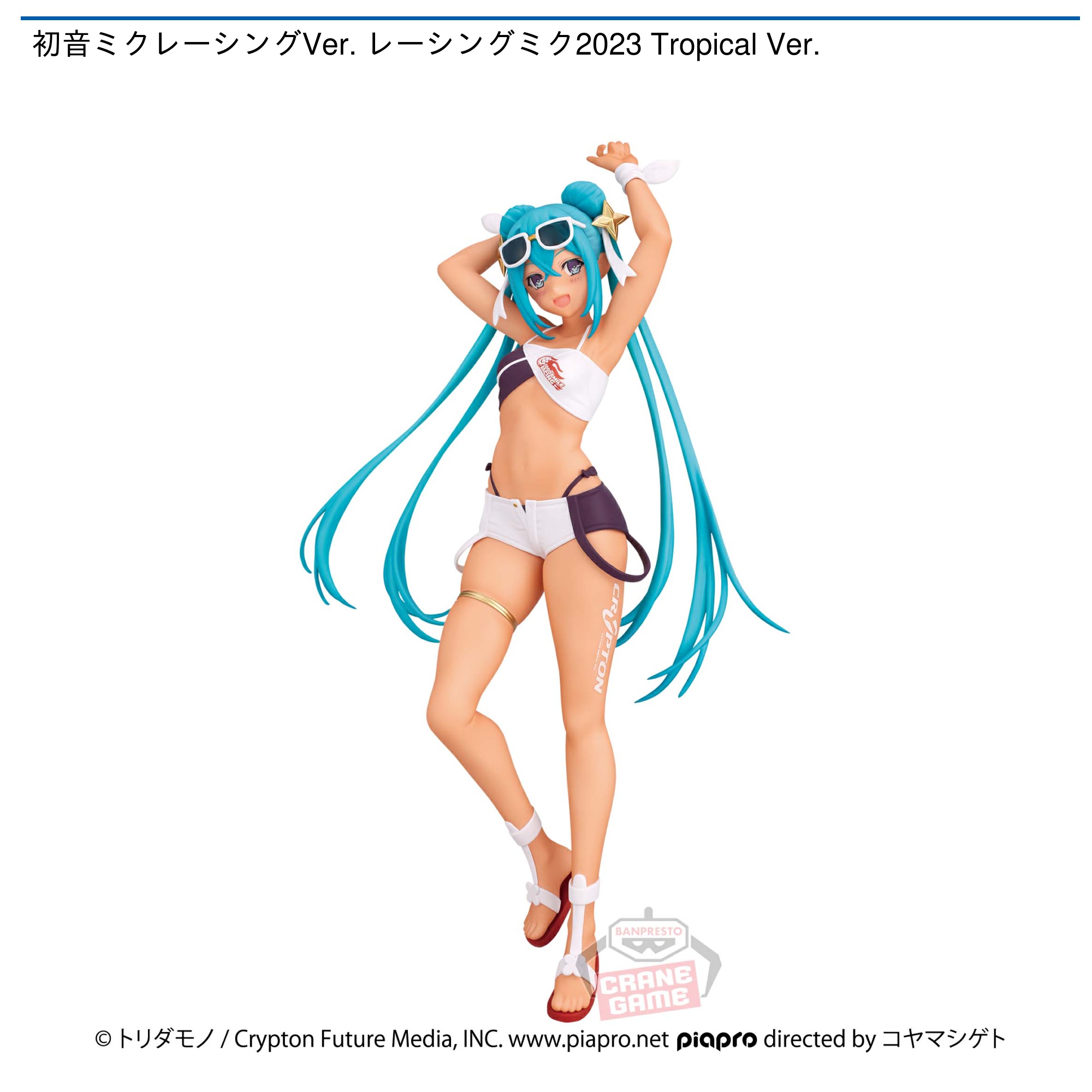 初音ミクレーシングVer. レーシングミク2023 Tropical Ver.｜タイトー
