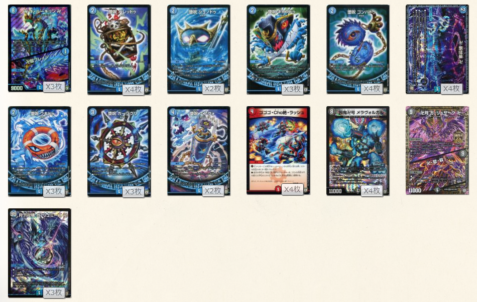 デュエル・マスターズ】青魔導具【環境デッキ集】: カードを買う