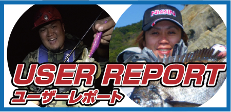 ゾーンマスター 海上釣堀 脈釣 | (株)宇崎日新（NISSIN）| 磯・船