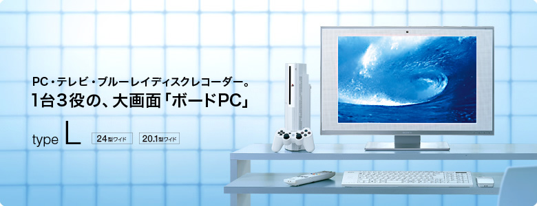 スペック | type L [24型ワイド/20.1型ワイド] | 製品情報 | 個人向け