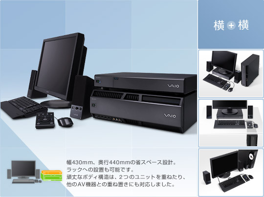 VAIO Type R Master RM92US 本体一式