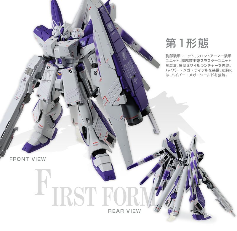 P-Bandai HWS extension set x MG Hi-Nu Gundam ver.Ka: Official