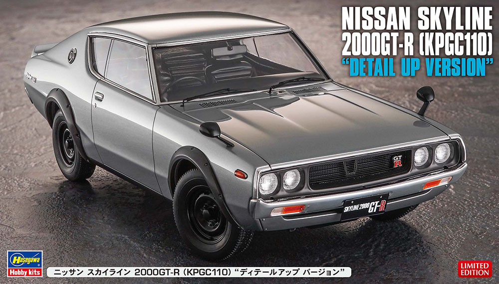 ニッサン スカイライン 2000GT-R （KPGC110） “ディテールアップ