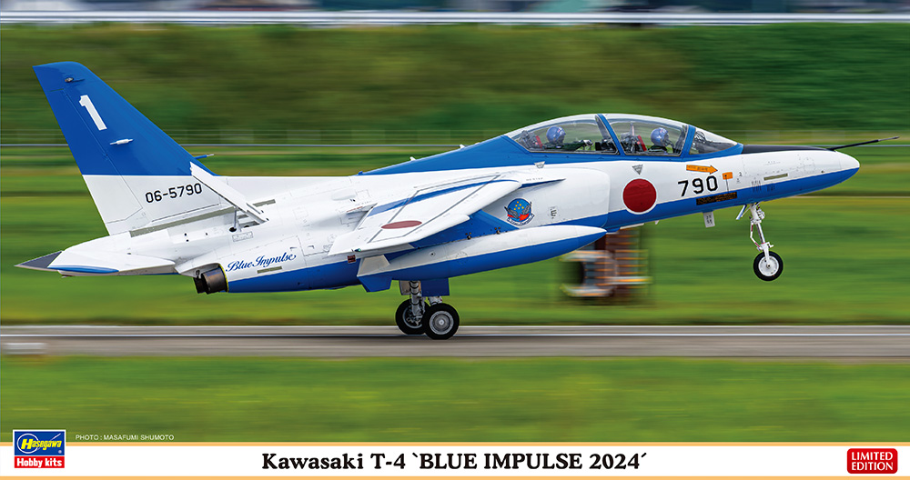 川崎 T-4 “ブルーインパルス 2024” | 株式会社 ハセガワ