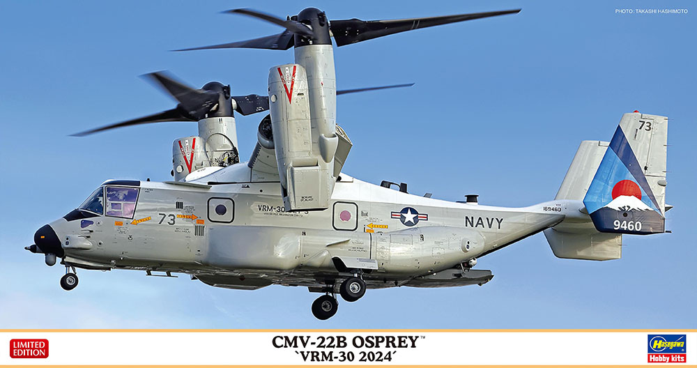 CMV-22B オスプレイ “第30艦隊支援多任務飛行隊 2024” | 株式会社 ハセガワ