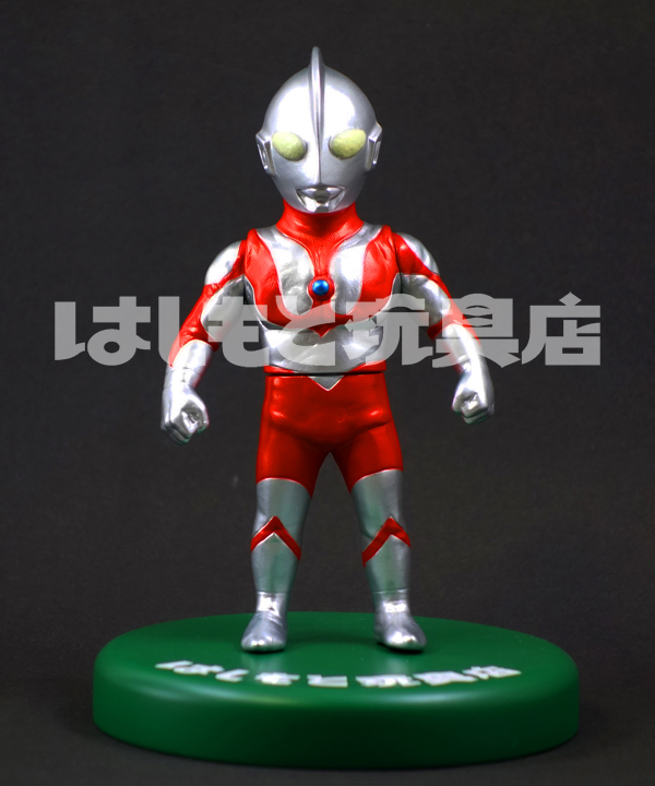 マックストイ／ウルトラマン（スペシャル版） Ver.2 はしもと玩具店