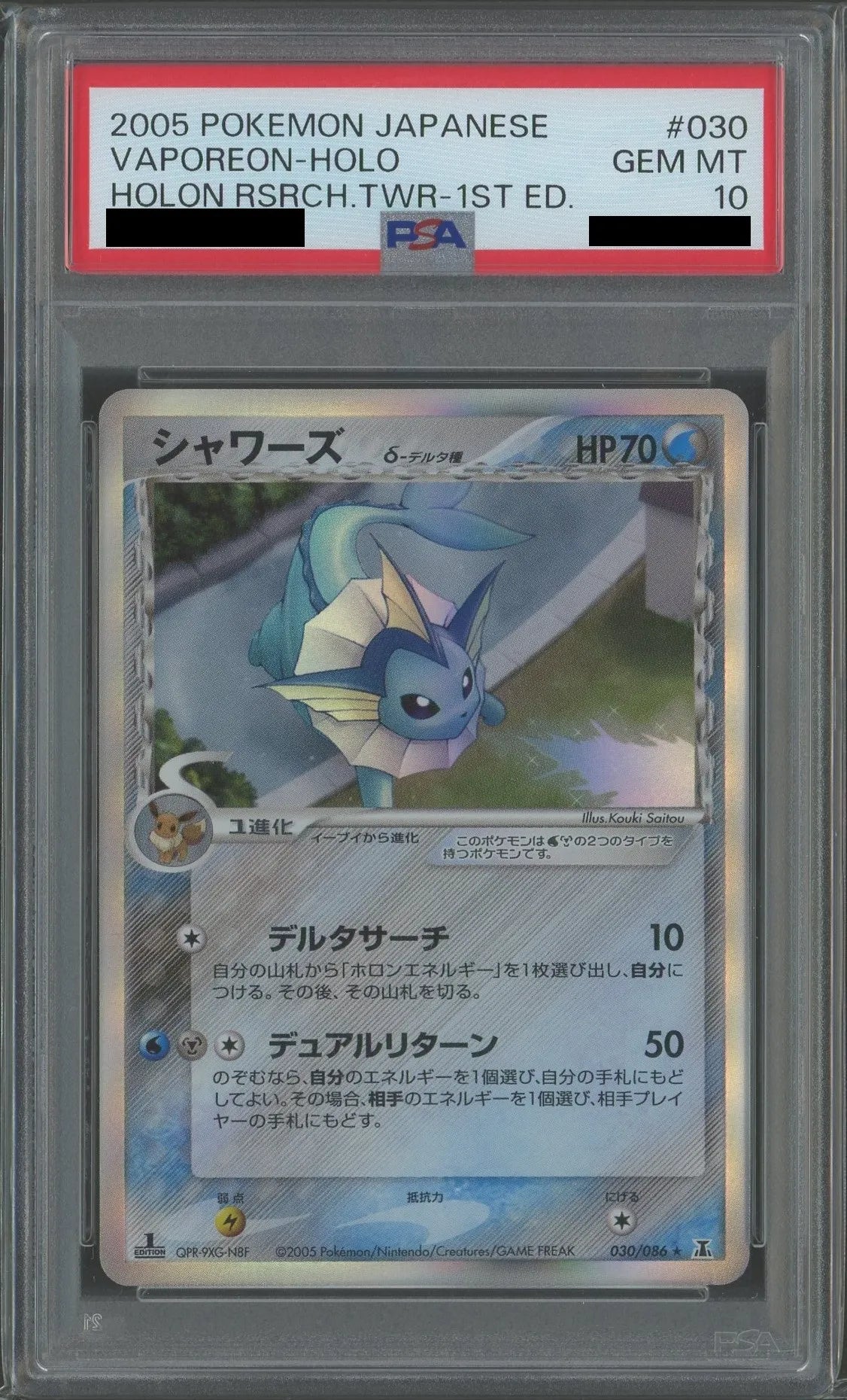 PSA10】シャワーズδ-デルタ種:1ED(R){水鋼}〈030/086〉[P6] – 晴れる屋2