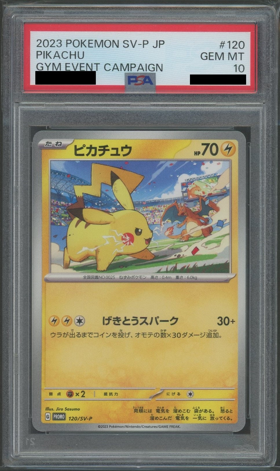 PSA10】ピカチュウ(PROMO){雷}〈120/SV-P〉[SV-P] – 晴れる屋2