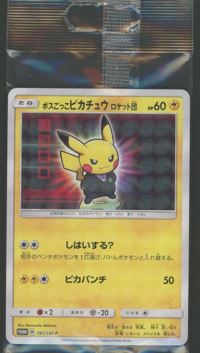 未開封プロモ】 ボスごっこピカチュウ ロケット団 191/SM-P – 晴れる屋2