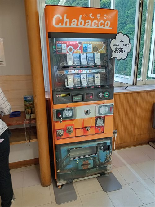 自販機の困った！は、頼りになる秀中へ | 自動販売機の秀中 HIDENAKA