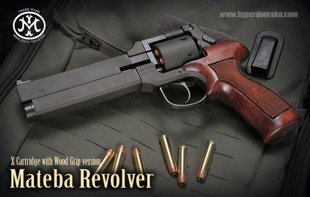 マテバ リボルバー Xカートリッジ 木製グリップ マルシン工業 ガスガン