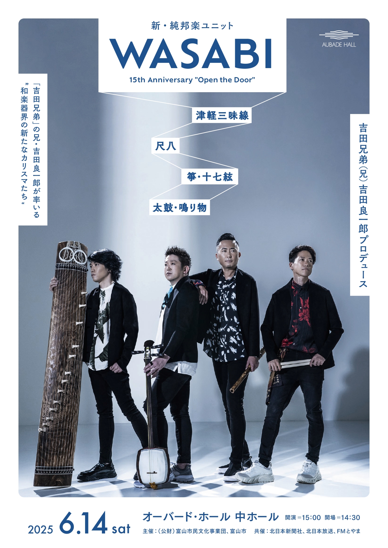 WASABI｜News