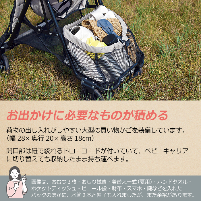 JTC BABY｜製品カタログ｜ベビーカー｜おんぶっこバギー
