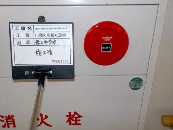 消防用設備点検・防災用品 | 事業者のお客様 | 株式会社キタモリ