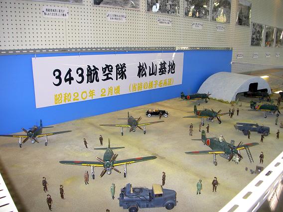 大日本帝国海軍 局地戦闘機 紫電改