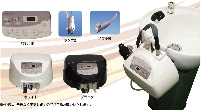 ヘッドスパ循環器 －サークル－