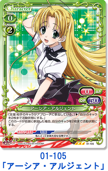 プレメモ道場第99回 きゃらスリーブコレクションデラックス『ハイ
