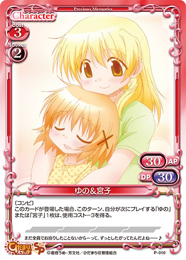 ひだまりスケッチブースターパックPart.2 | プレシャスメモリーズ