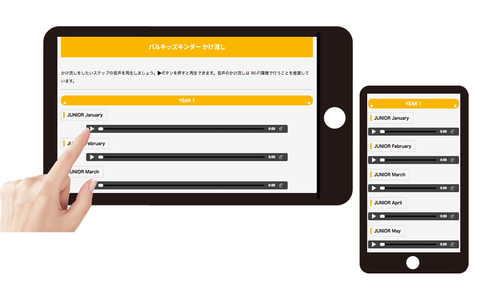 10万組の親子が実践した幼児英語教材パルキッズキンダー