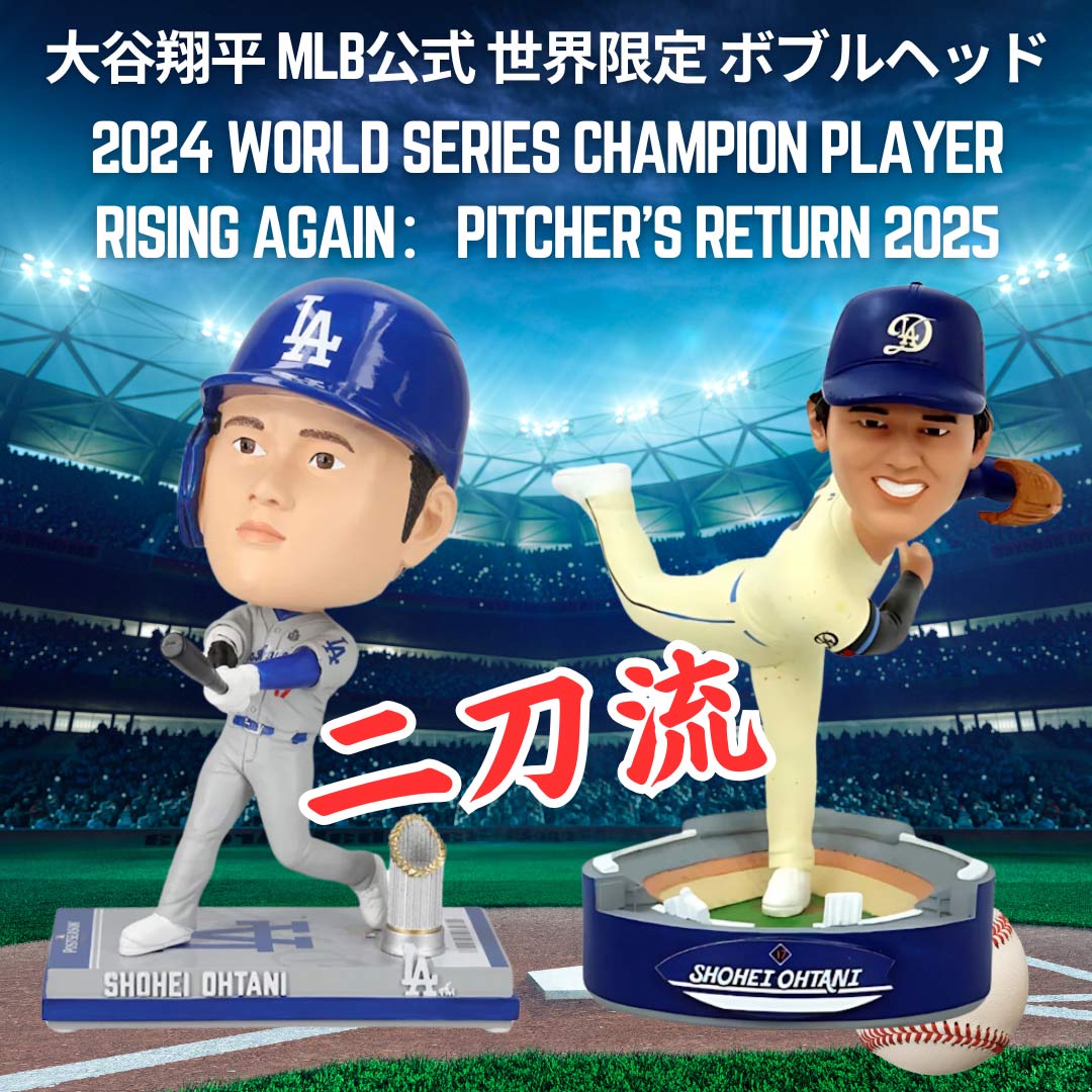 大谷翔平 MLB公式 2024 WS Champion Player MLB公式 Rising Again