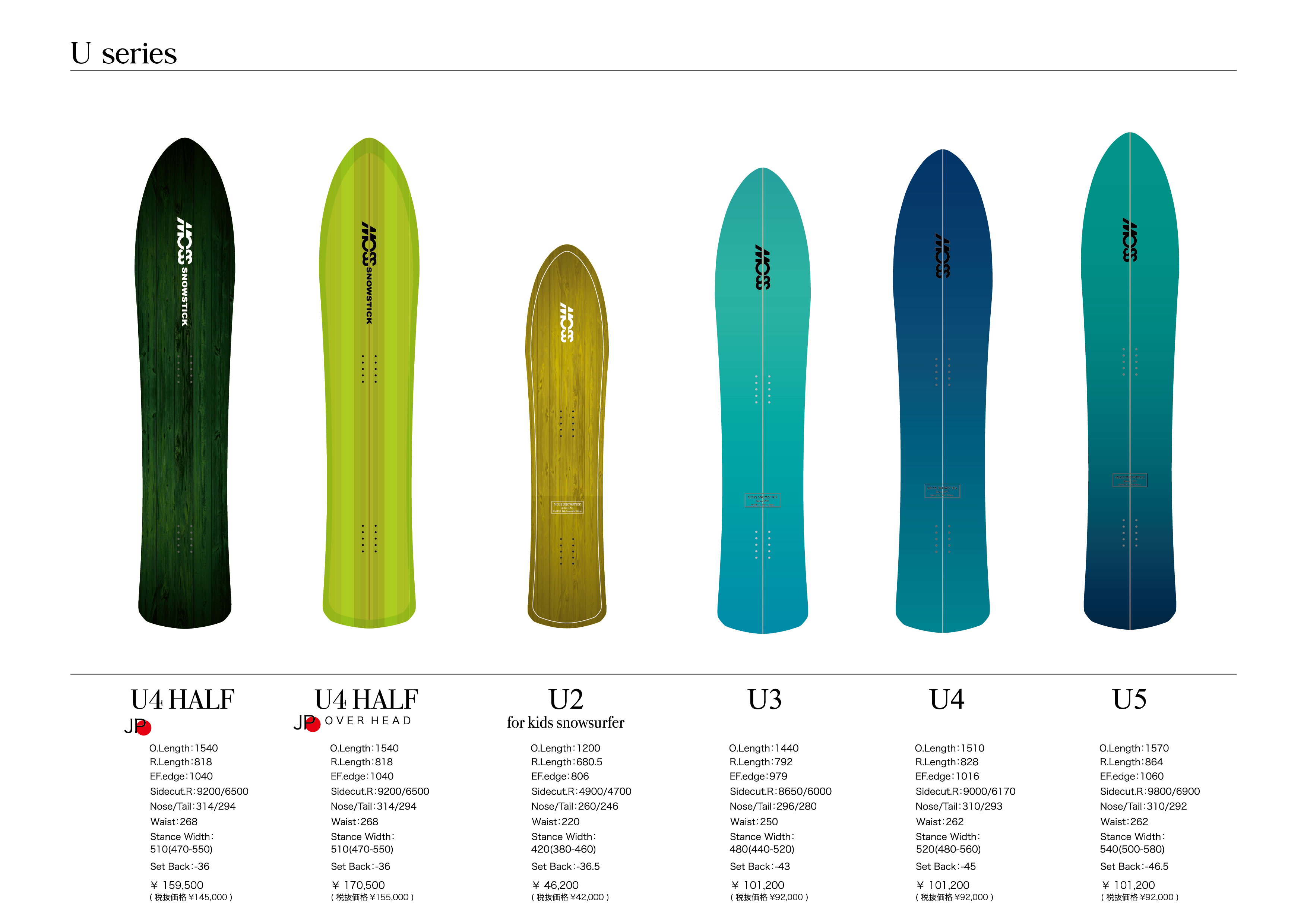 16 New Line up | MOSS SNOWSTICK | モス スノースティック