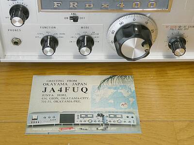 YAESU FRDX400