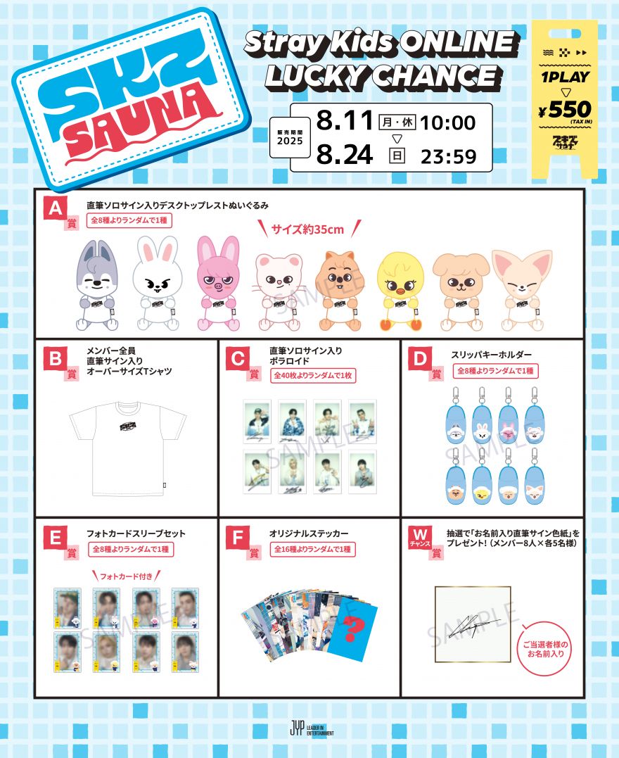 Stray Kids | Info
