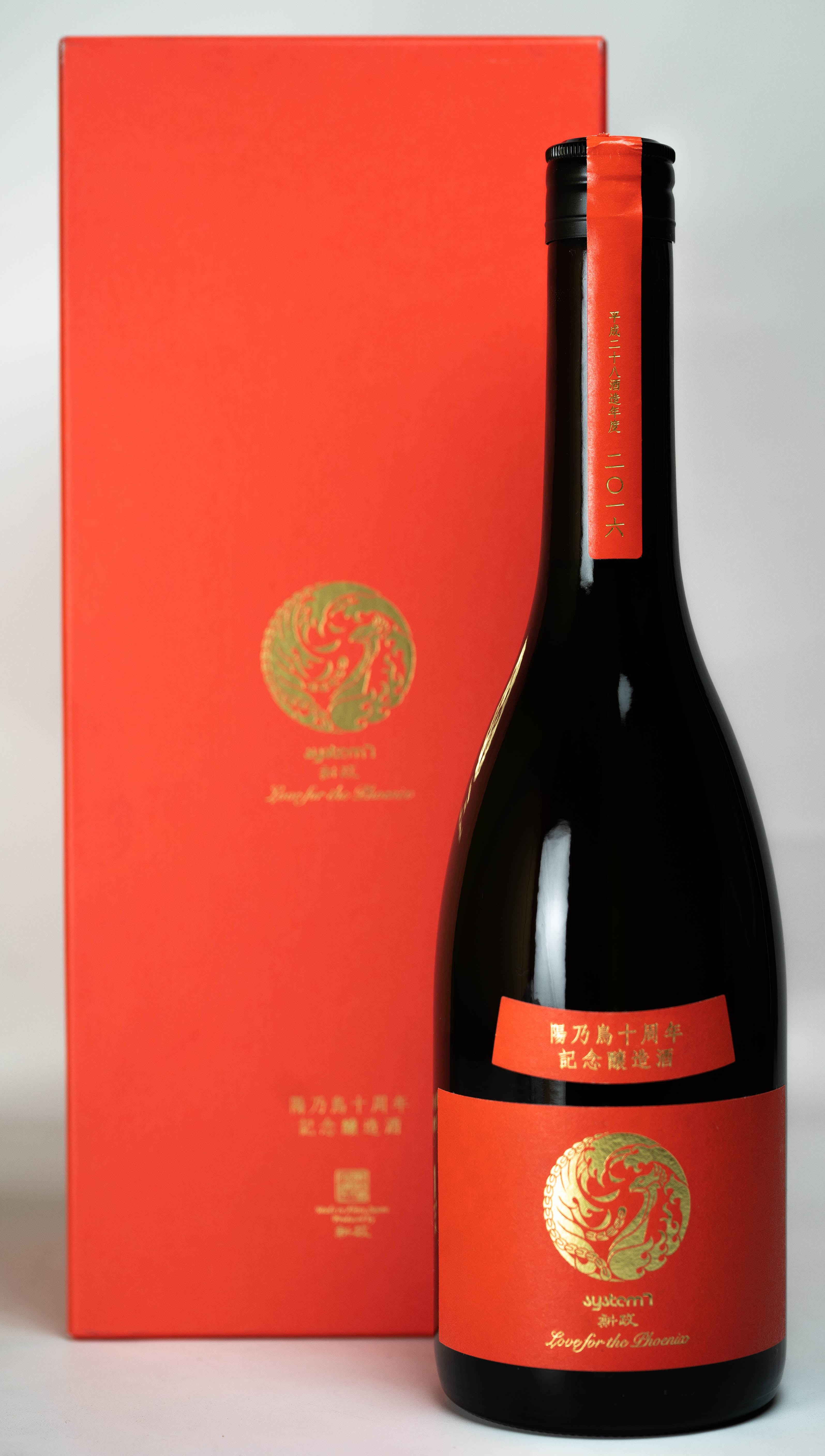 新政 陽乃鳥 十周年記念酒 入荷【ポイント分】 | 會津酒楽館 有限会社