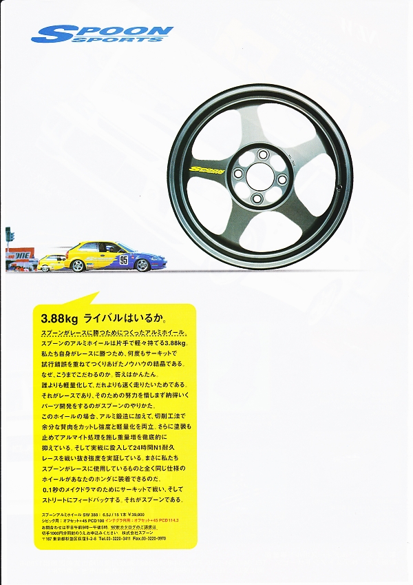 新商品】SW388 18″8.5J +45 5H114.3 | SPOONSPORTS