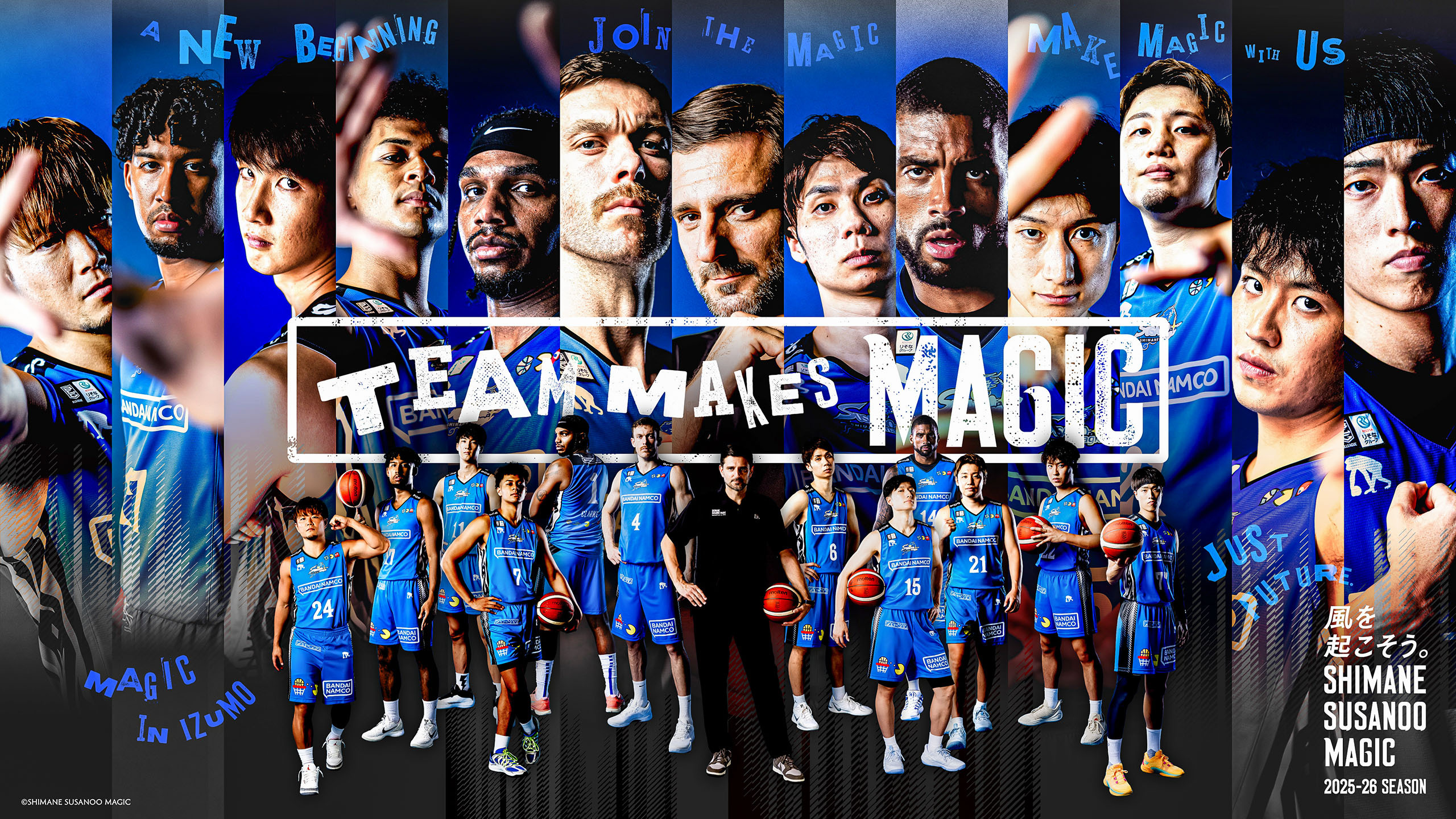 ご報告】島根スサノオマジック 2025-26 SEASON キービジュアル&チーム