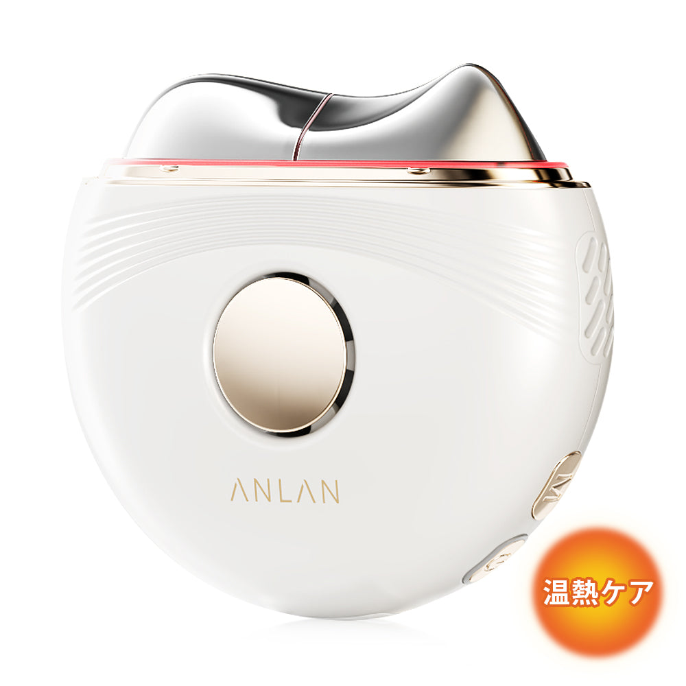 ANLAN 温冷リフトかっさ 45℃温感マッサージ EMS 1台7役 光エステ 業界