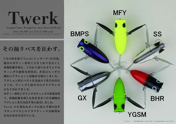 チェスト114 / Chest114 / SAURUSKING / ザウルスキング