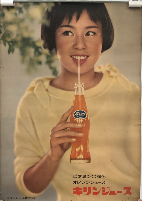 キリンジュース （ポスター） ビタミンC強化オレンジジュース（新東宝