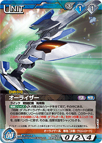 カードリスト・マイデッキ | ガンダムウォーネグザ公式サイト