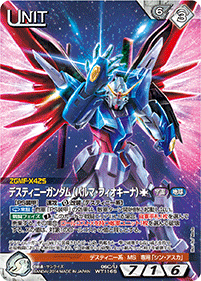 カードリスト・マイデッキ | ガンダムウォーネグザ公式サイト