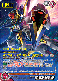 カードリスト・マイデッキ | ガンダムウォーネグザ公式サイト
