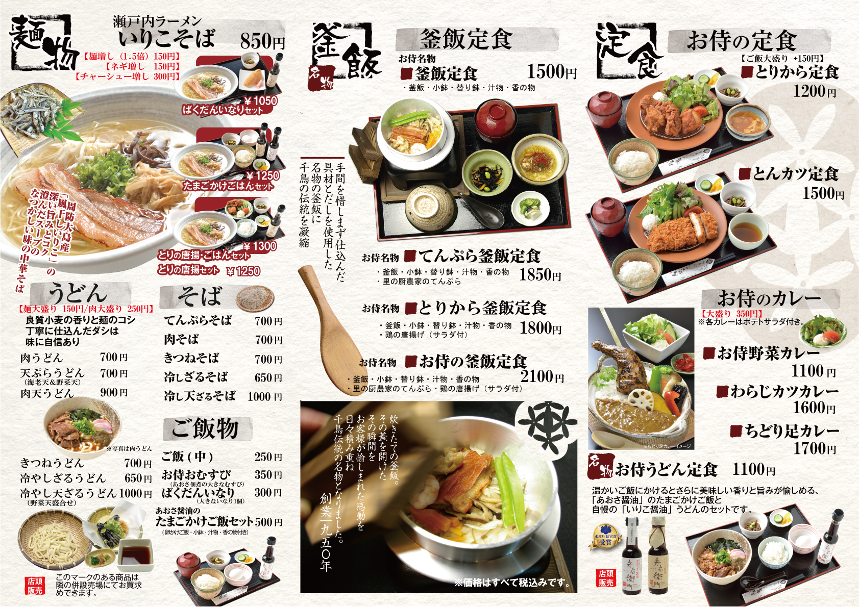 お侍茶屋 彦右衛門 | ちどりグループ