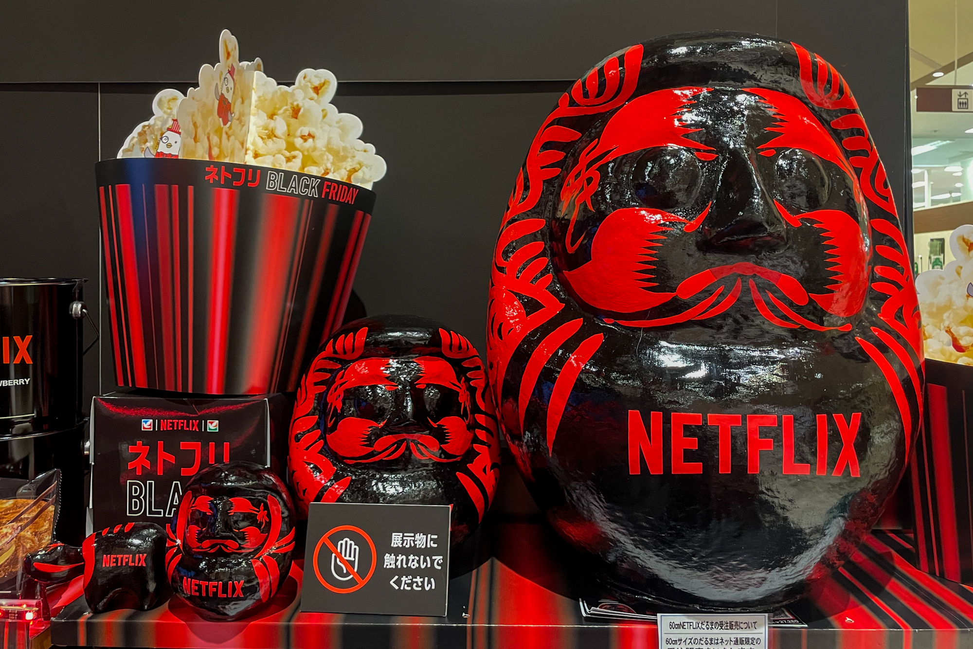 イトーヨーカドー×セブン-イレブン×Netflixコラボ商品登場 映画鑑賞の