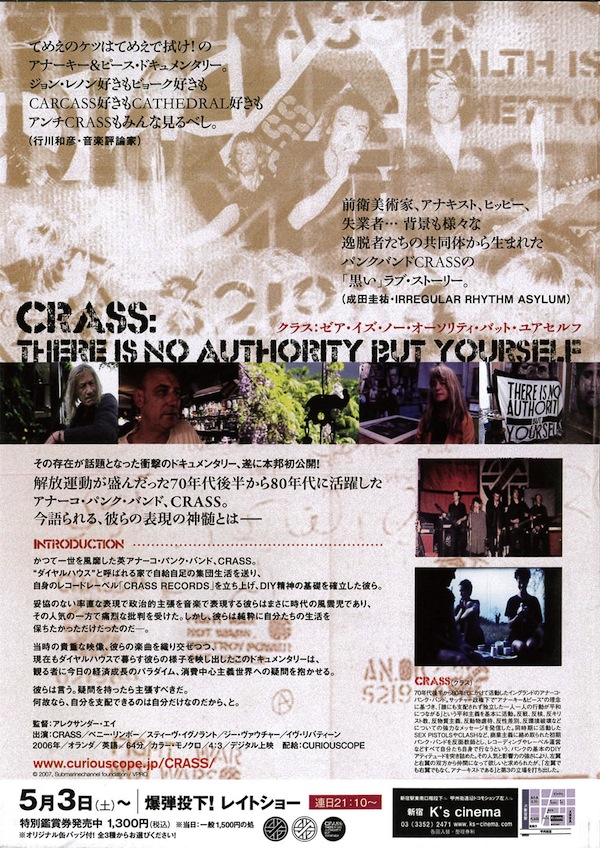 CRASS「THERE IS NO AUTHORITY BUT〜」 映画ポスター There Is No