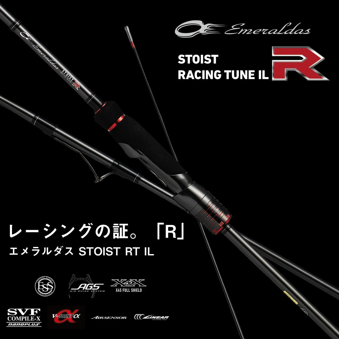 エメラルダスストイスト RT IL 84MLM – フィッシングマックス WEBSHOP