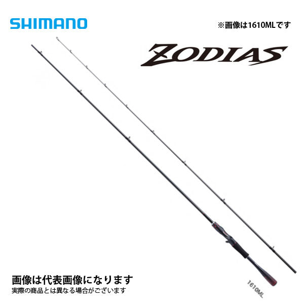20 ゾディアス 1610ML – フィッシングマックス WEBSHOP