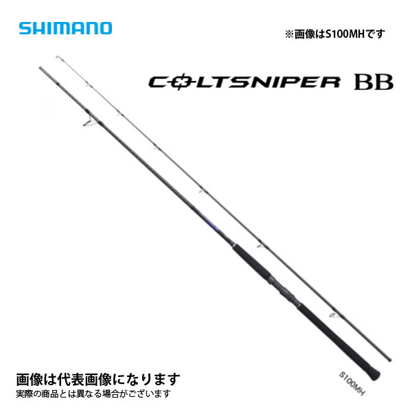 21 コルトスナイパーBB S100ML – フィッシングマックス WEBSHOP