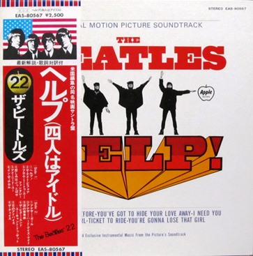 ヘルプ（四人はアイドル）