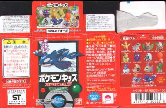 ポケットモンスター