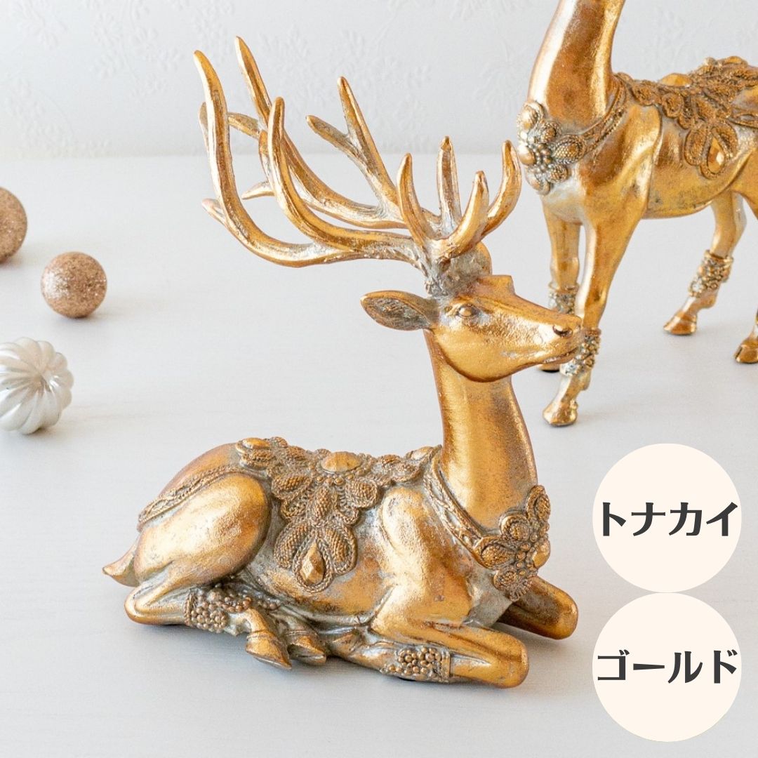 トナカイ オブジェ 置物 おしゃれ 北欧 クリスマス 飾り 置き物 動物