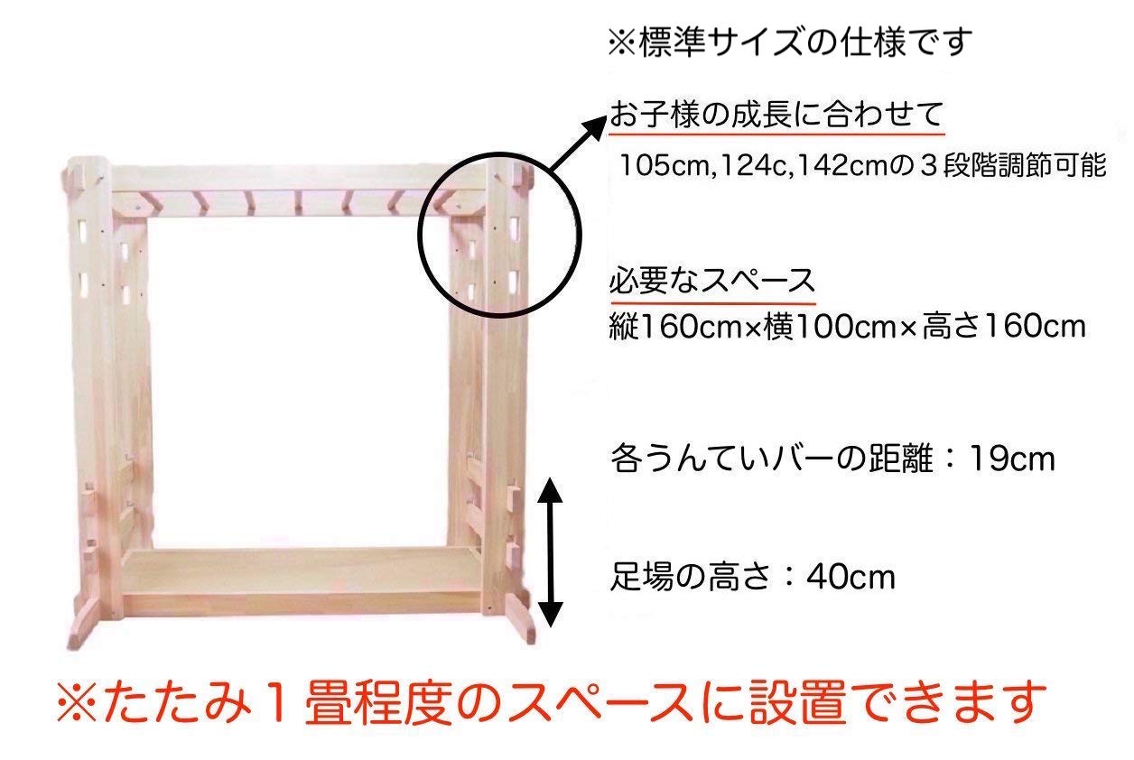 室内用うんてい（組立式・幼児向け） | 積み木・木製知育玩具【わつみ】
